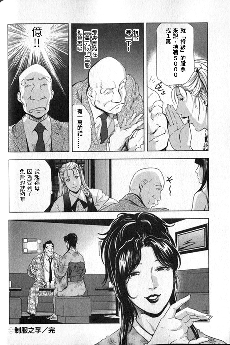 [末田雄一郎×岬ゆきひろ] 女太刀卑彌呼