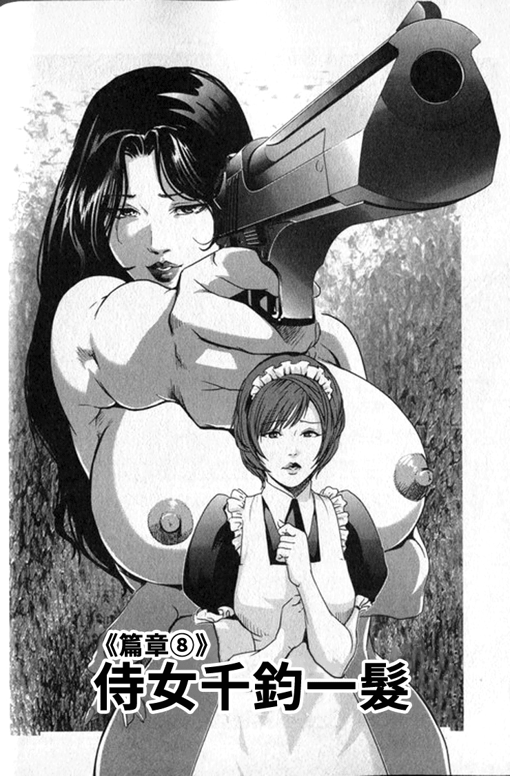 [末田雄一郎×岬ゆきひろ] 女太刀卑彌呼