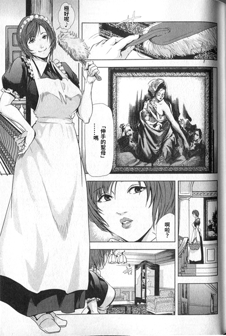 [末田雄一郎×岬ゆきひろ] 女太刀卑彌呼