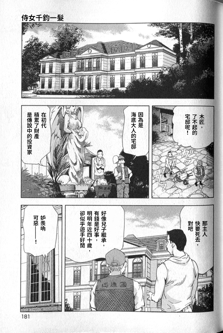 [末田雄一郎×岬ゆきひろ] 女太刀卑彌呼