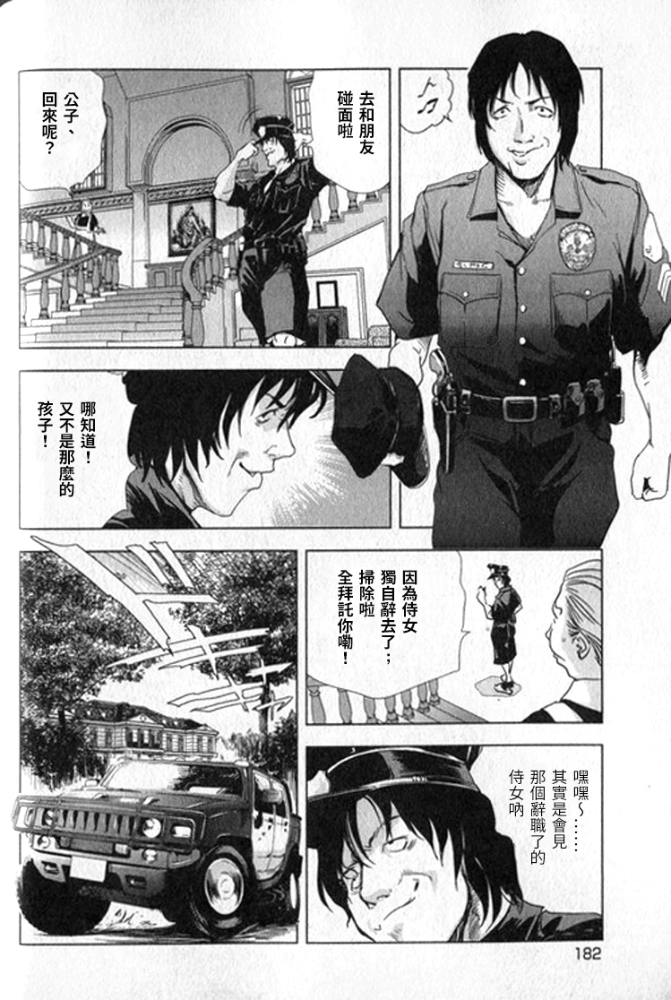 [末田雄一郎×岬ゆきひろ] 女太刀卑彌呼
