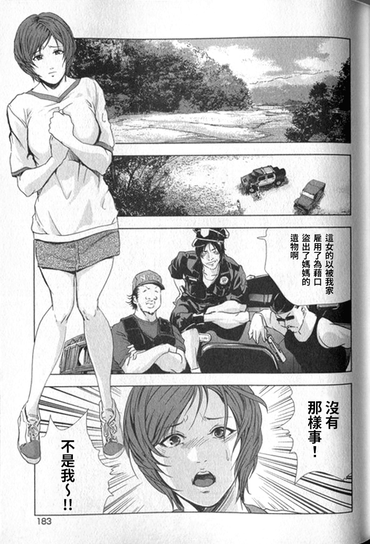 [末田雄一郎×岬ゆきひろ] 女太刀卑彌呼