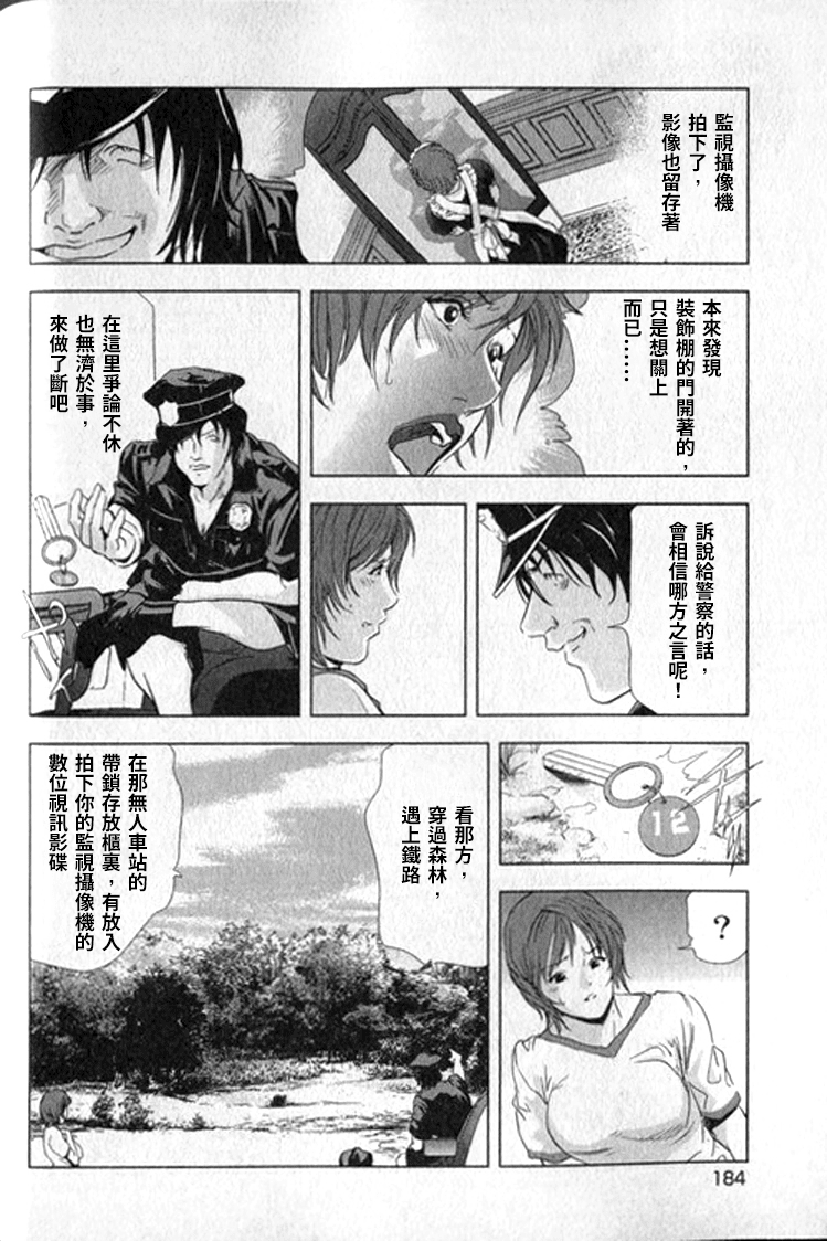 [末田雄一郎×岬ゆきひろ] 女太刀卑彌呼