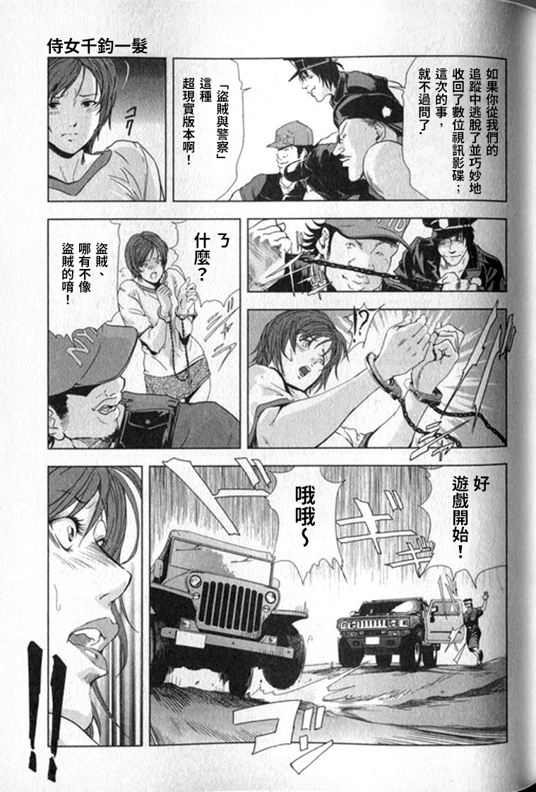 [末田雄一郎×岬ゆきひろ] 女太刀卑彌呼