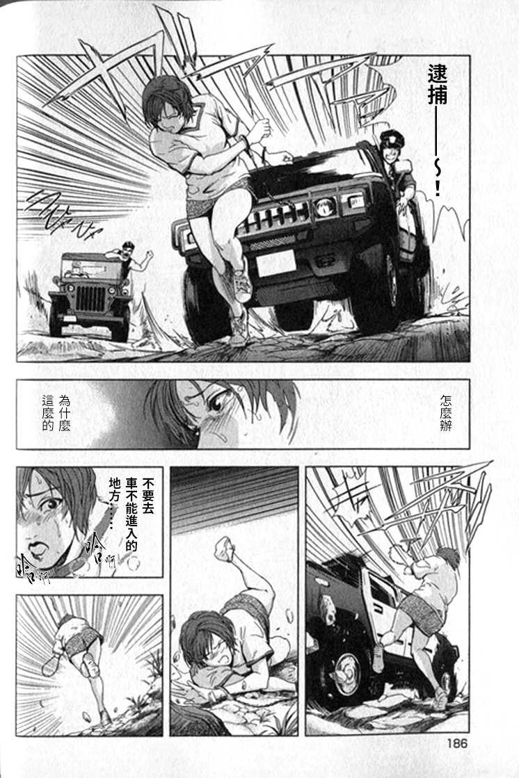 [末田雄一郎×岬ゆきひろ] 女太刀卑彌呼