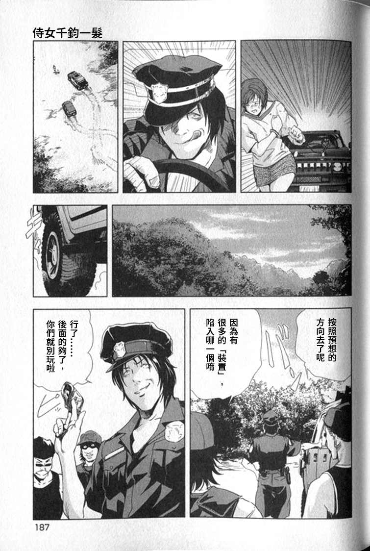 [末田雄一郎×岬ゆきひろ] 女太刀卑彌呼