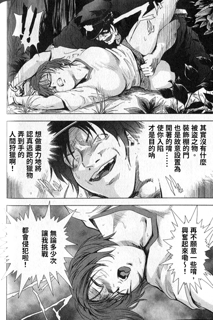 [末田雄一郎×岬ゆきひろ] 女太刀卑彌呼