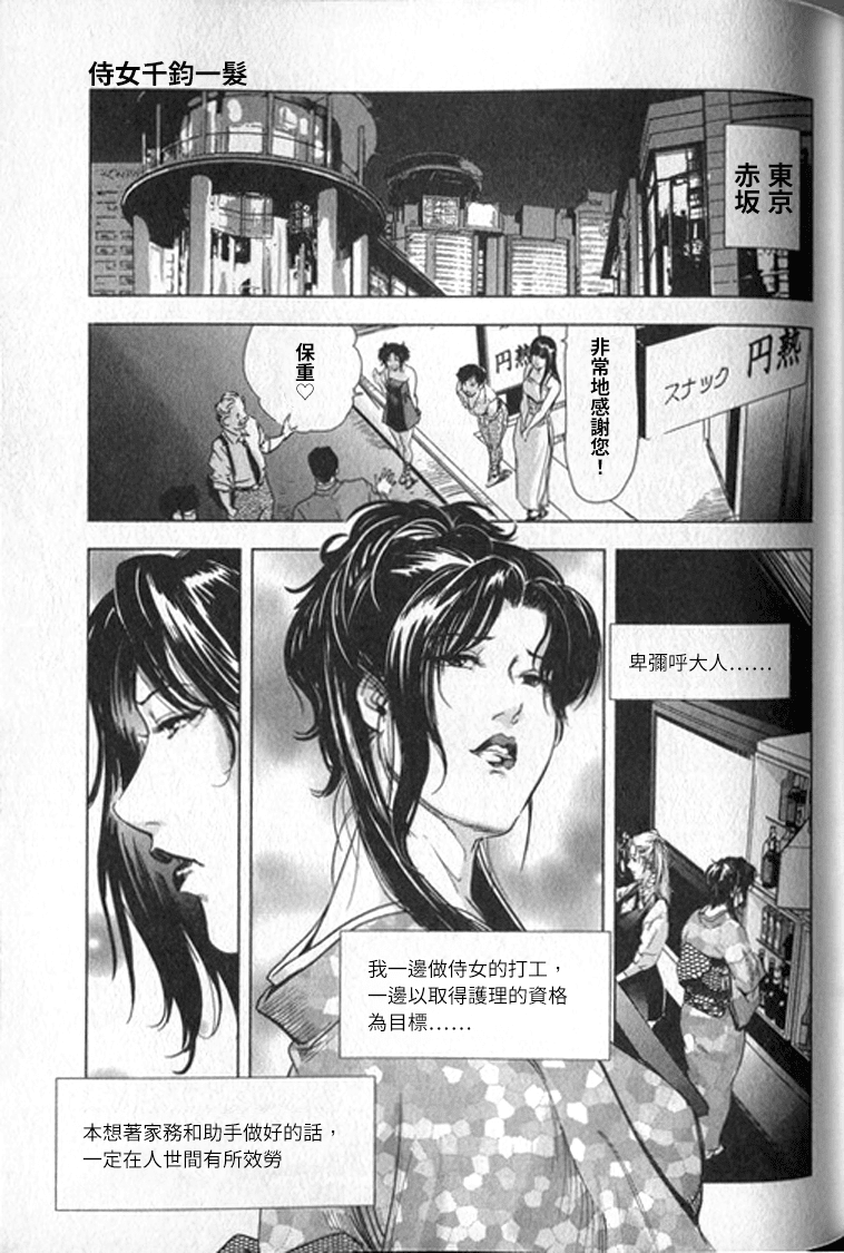 [末田雄一郎×岬ゆきひろ] 女太刀卑彌呼