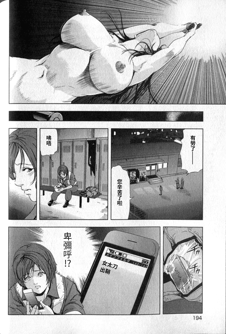 [末田雄一郎×岬ゆきひろ] 女太刀卑彌呼