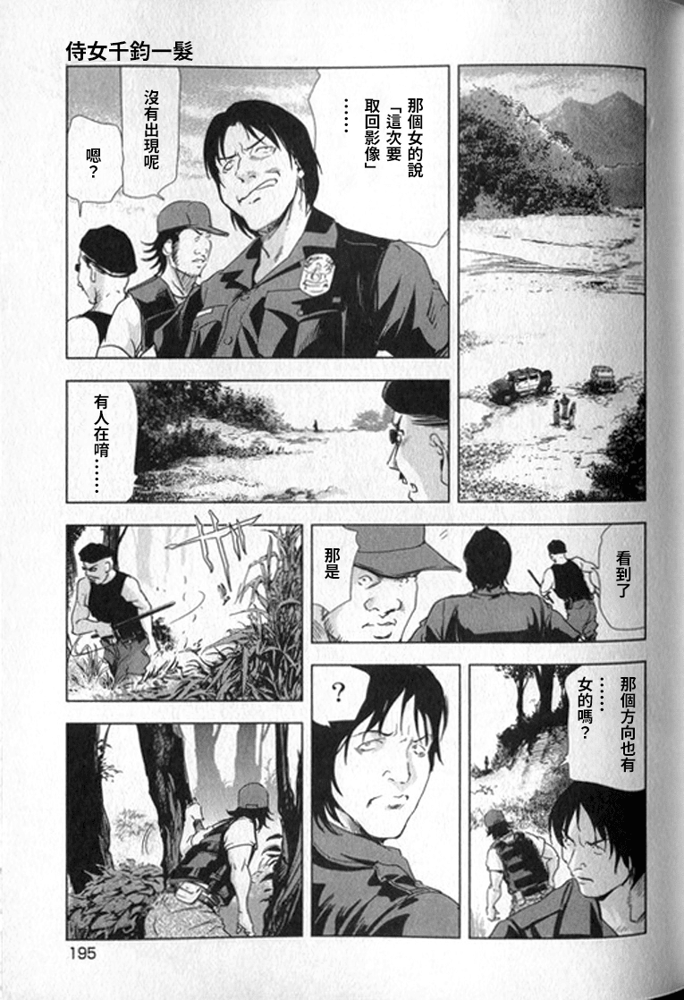 [末田雄一郎×岬ゆきひろ] 女太刀卑彌呼