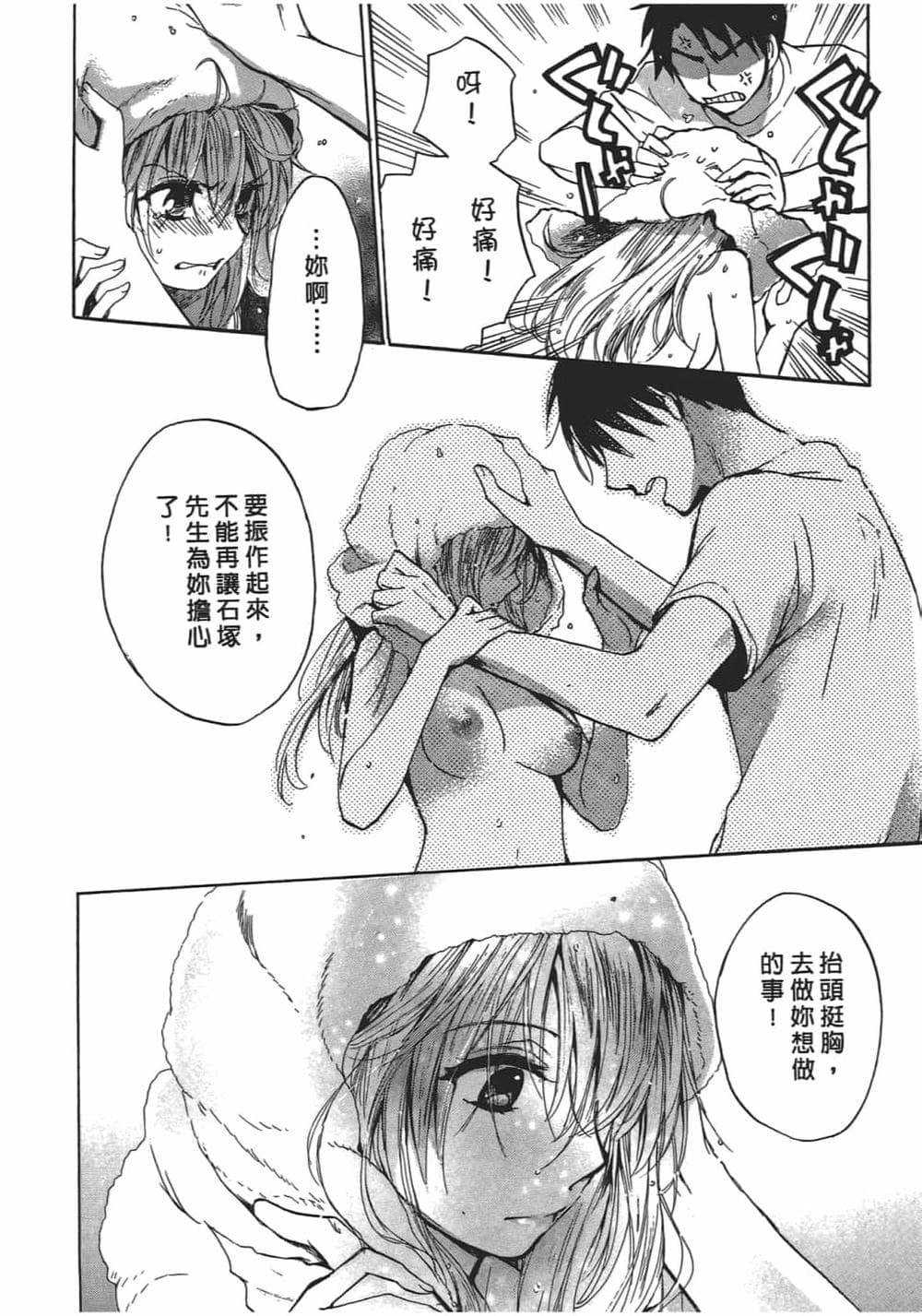 [ハルミチヒロ] 天鵝絨之吻 Vol.4