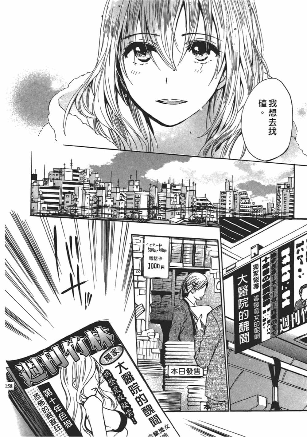 [ハルミチヒロ] 天鵝絨之吻 Vol.4