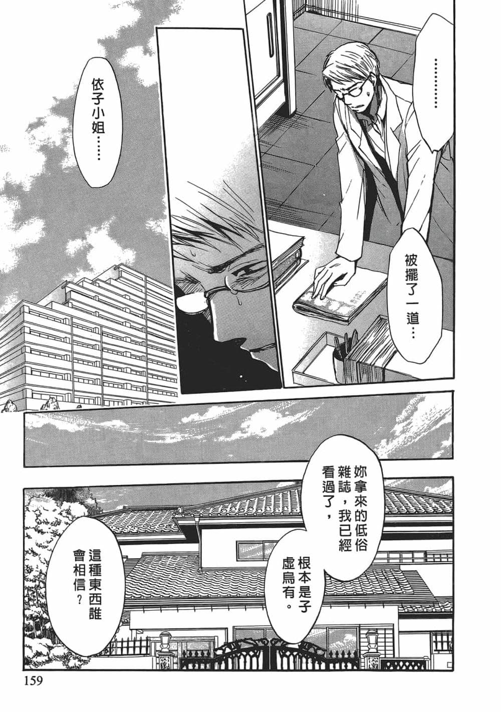[ハルミチヒロ] 天鵝絨之吻 Vol.4