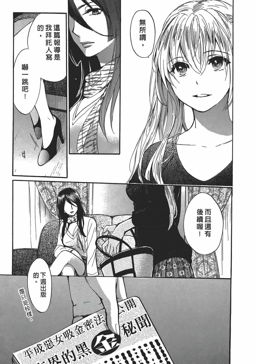 [ハルミチヒロ] 天鵝絨之吻 Vol.4