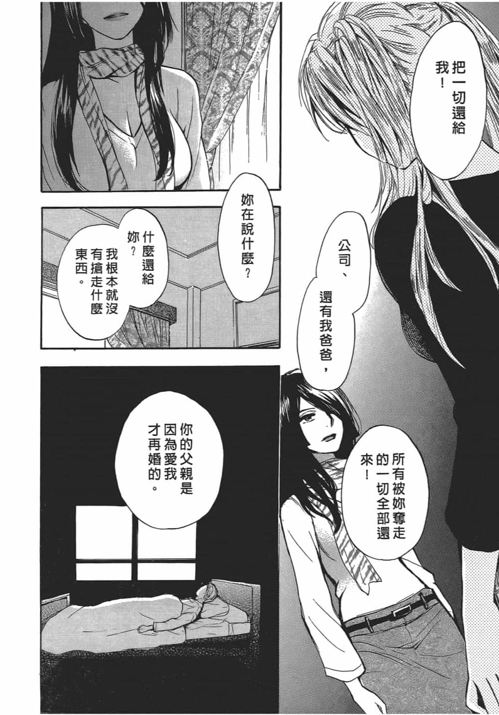 [ハルミチヒロ] 天鵝絨之吻 Vol.4