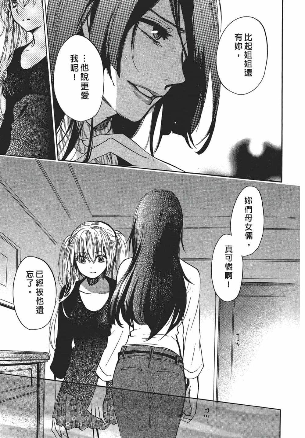 [ハルミチヒロ] 天鵝絨之吻 Vol.4