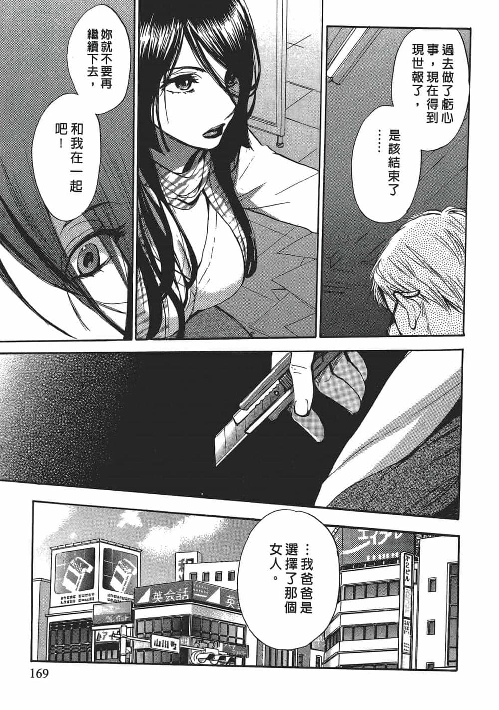 [ハルミチヒロ] 天鵝絨之吻 Vol.4