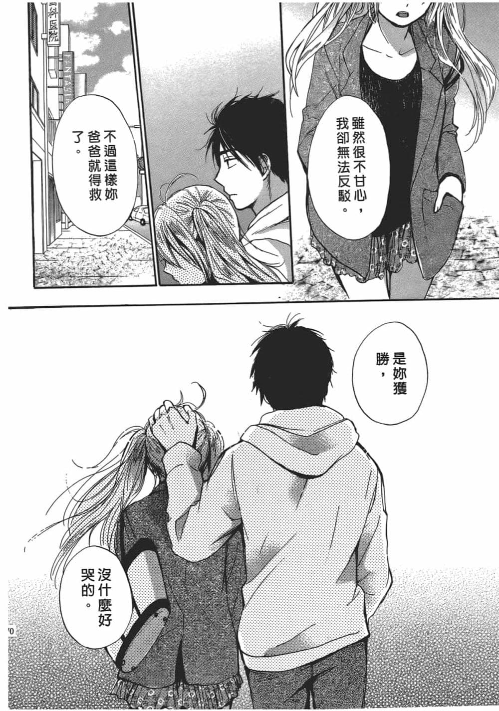 [ハルミチヒロ] 天鵝絨之吻 Vol.4