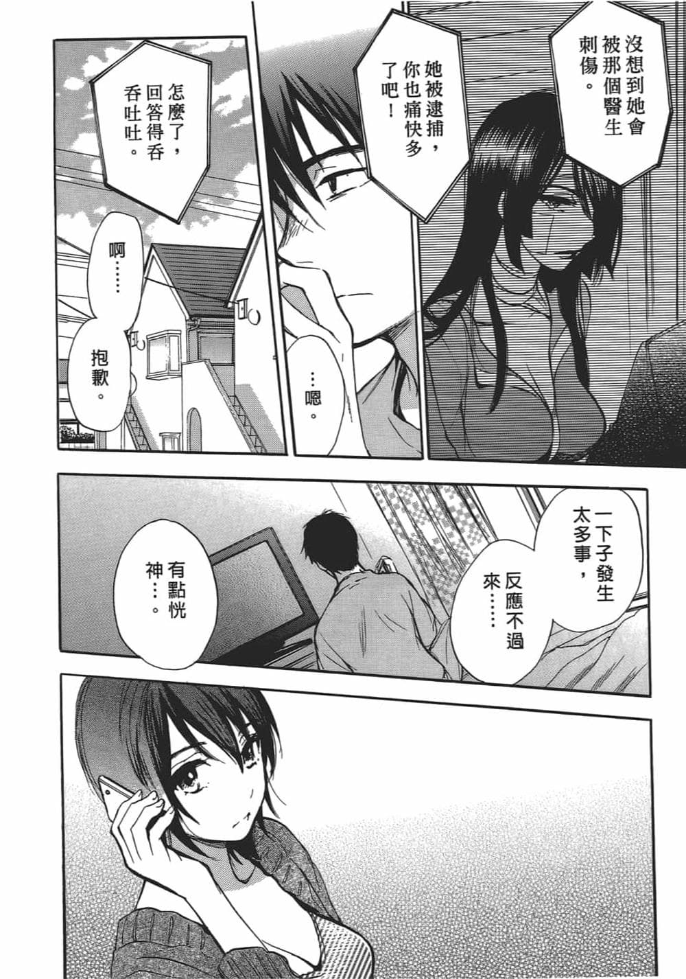 [ハルミチヒロ] 天鵝絨之吻 Vol.4