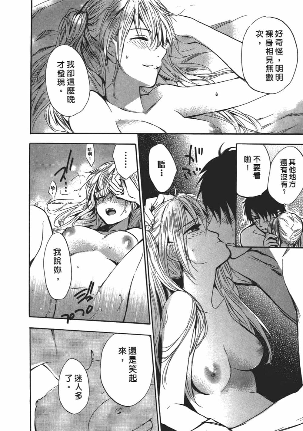 [ハルミチヒロ] 天鵝絨之吻 Vol.4