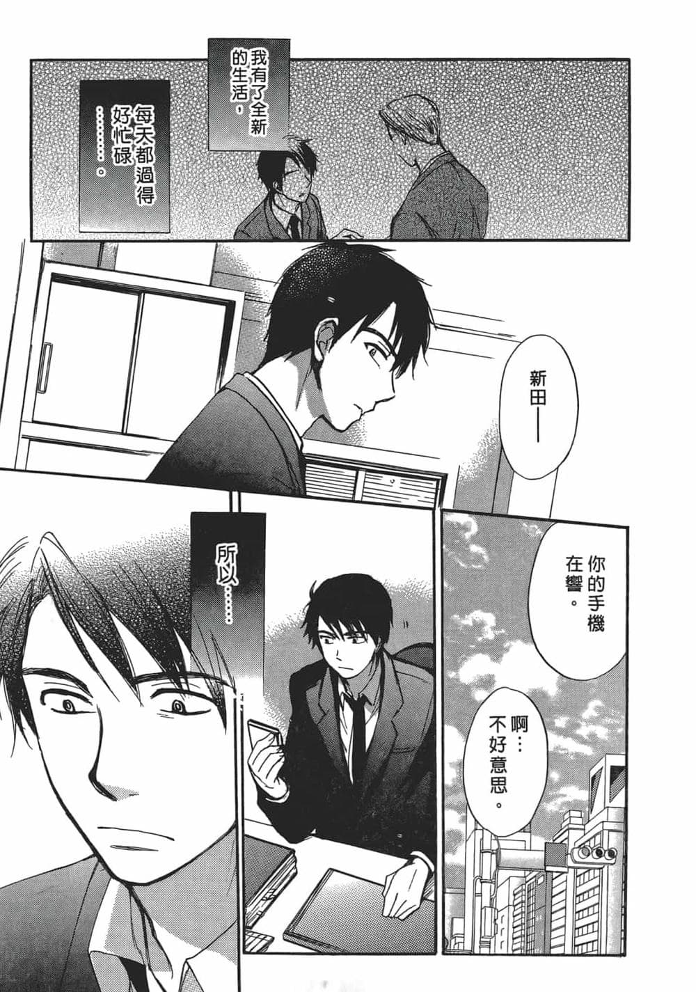 [ハルミチヒロ] 天鵝絨之吻 Vol.4