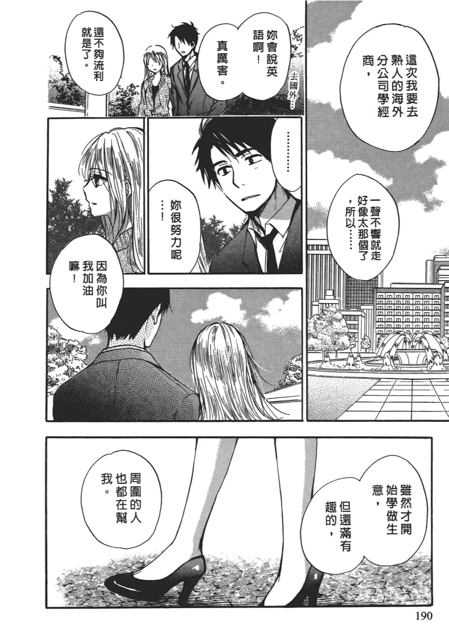 [ハルミチヒロ] 天鵝絨之吻 Vol.4