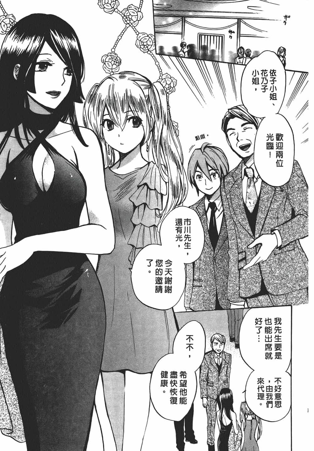 [ハルミチヒロ] 天鵝絨之吻 Vol.2