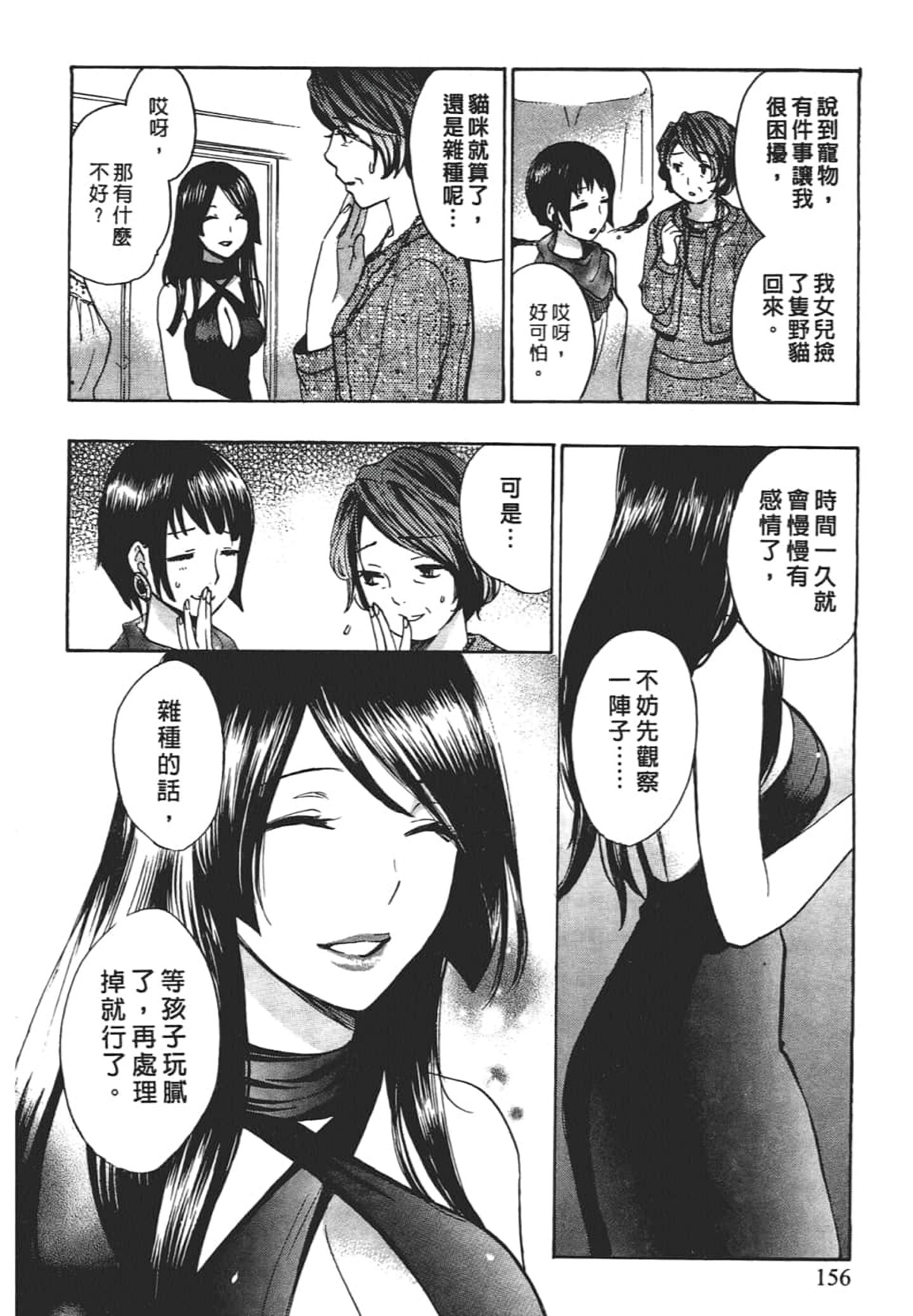 [ハルミチヒロ] 天鵝絨之吻 Vol.2