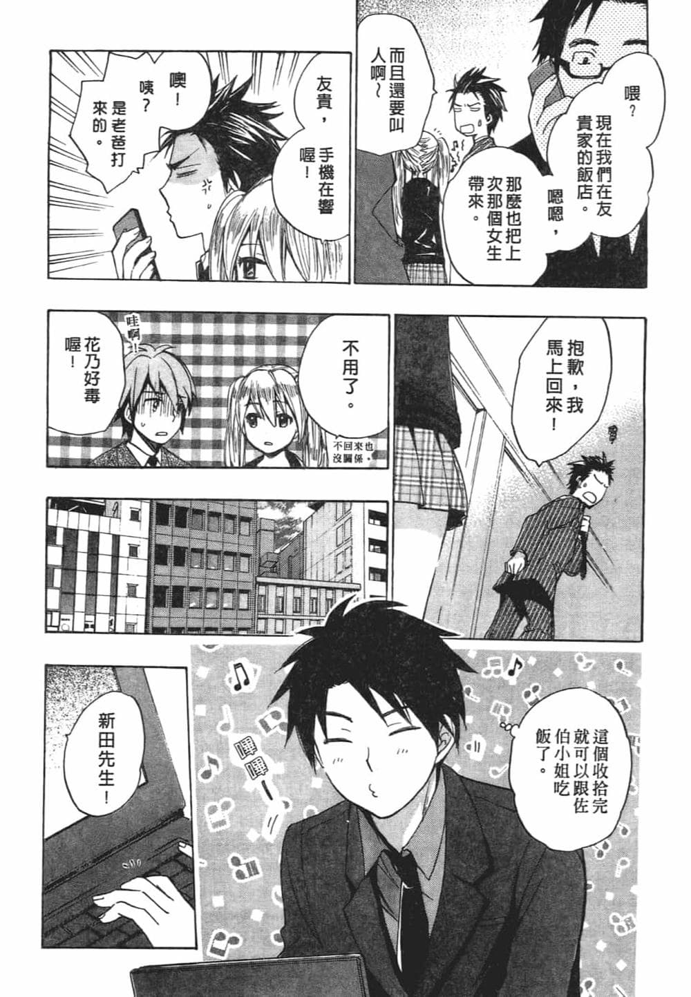 [ハルミチヒロ] 天鵝絨之吻 Vol.2