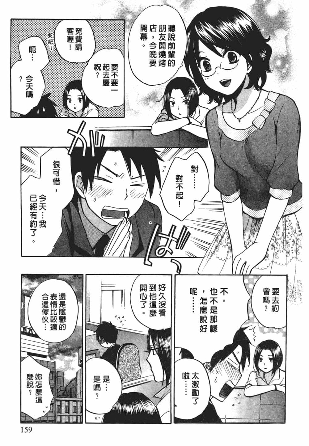 [ハルミチヒロ] 天鵝絨之吻 Vol.2