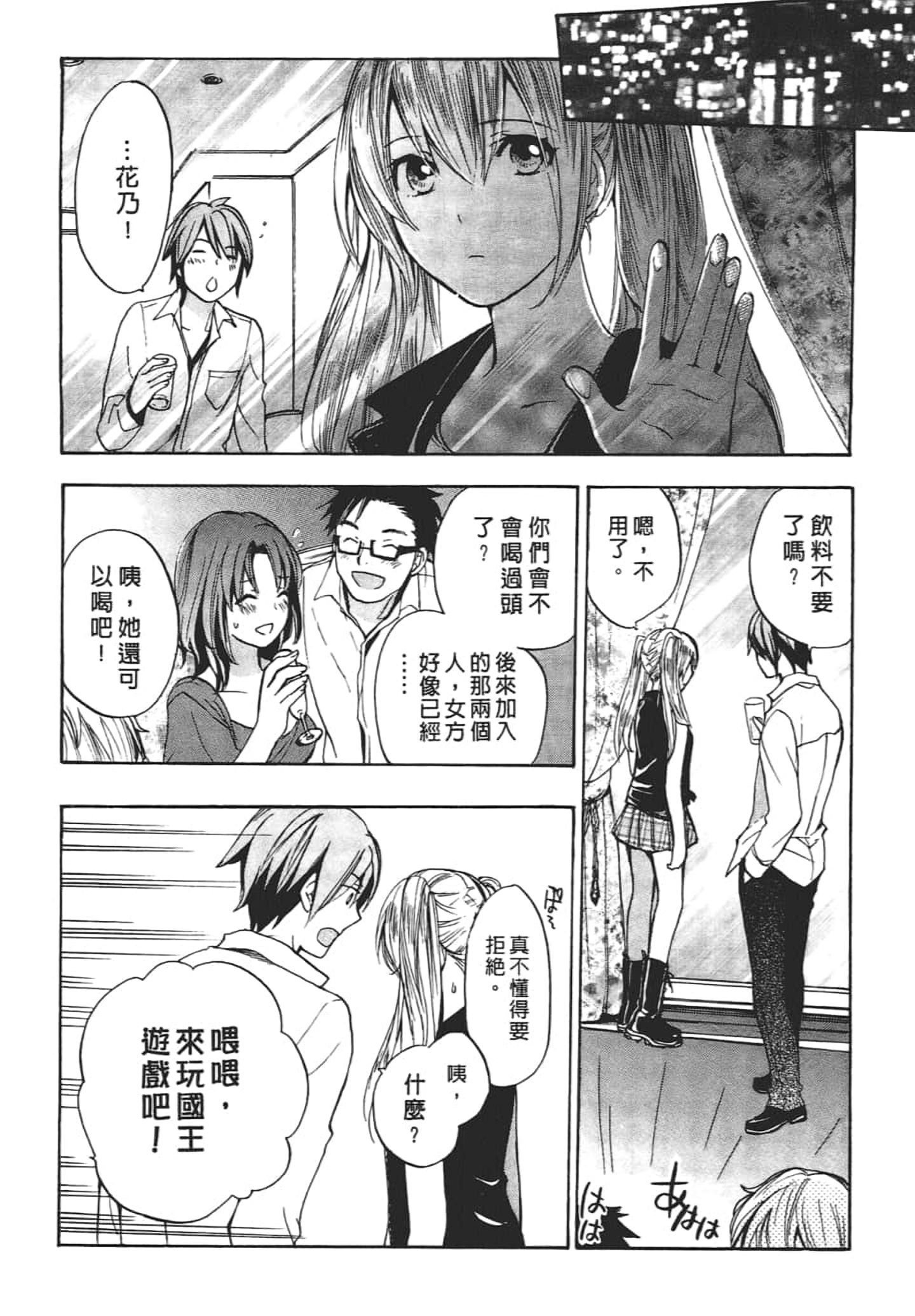 [ハルミチヒロ] 天鵝絨之吻 Vol.2