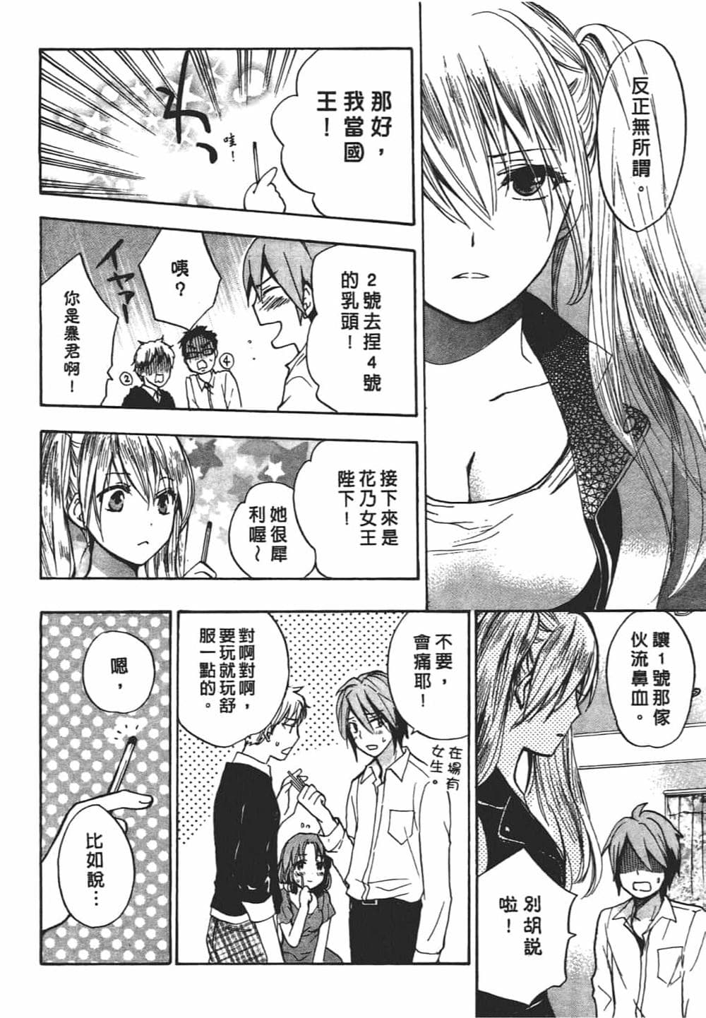 [ハルミチヒロ] 天鵝絨之吻 Vol.2
