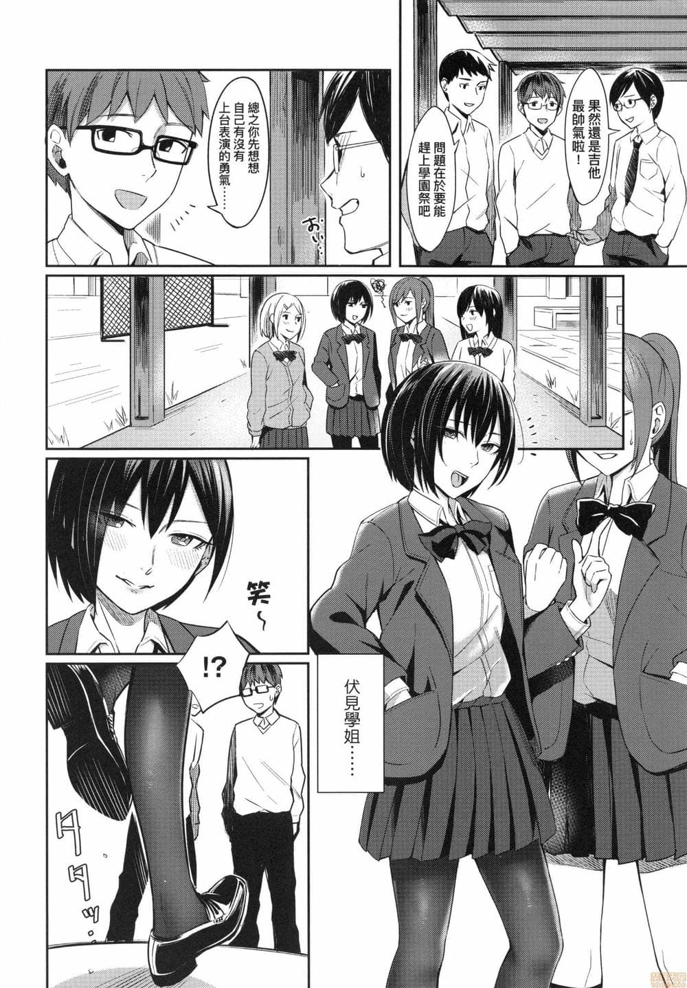 [犬上いの字]Bitter Sweet Teens