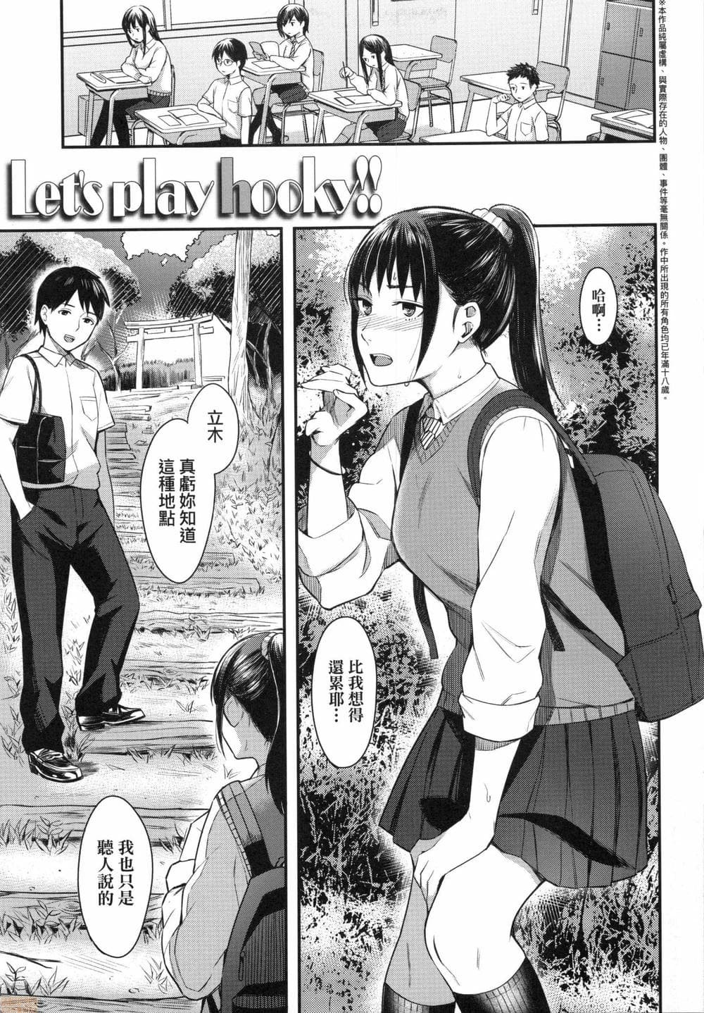 [犬上いの字]Bitter Sweet Teens