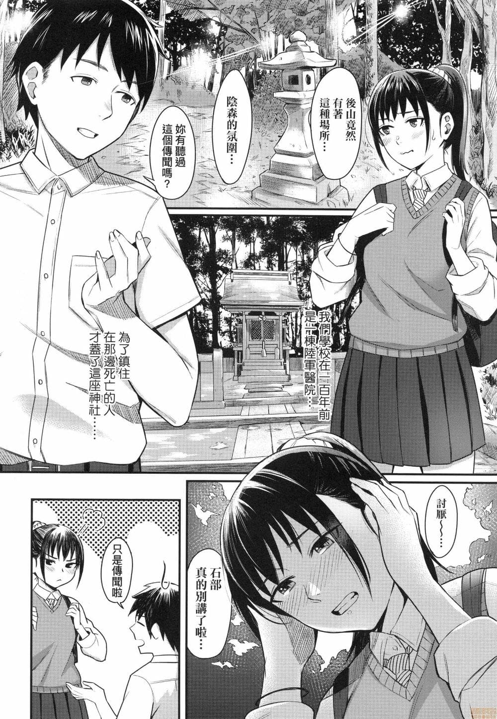 [犬上いの字]Bitter Sweet Teens