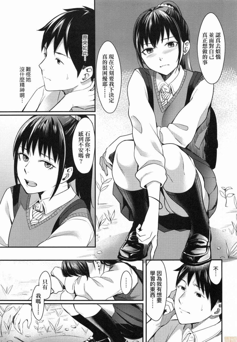 [犬上いの字]Bitter Sweet Teens