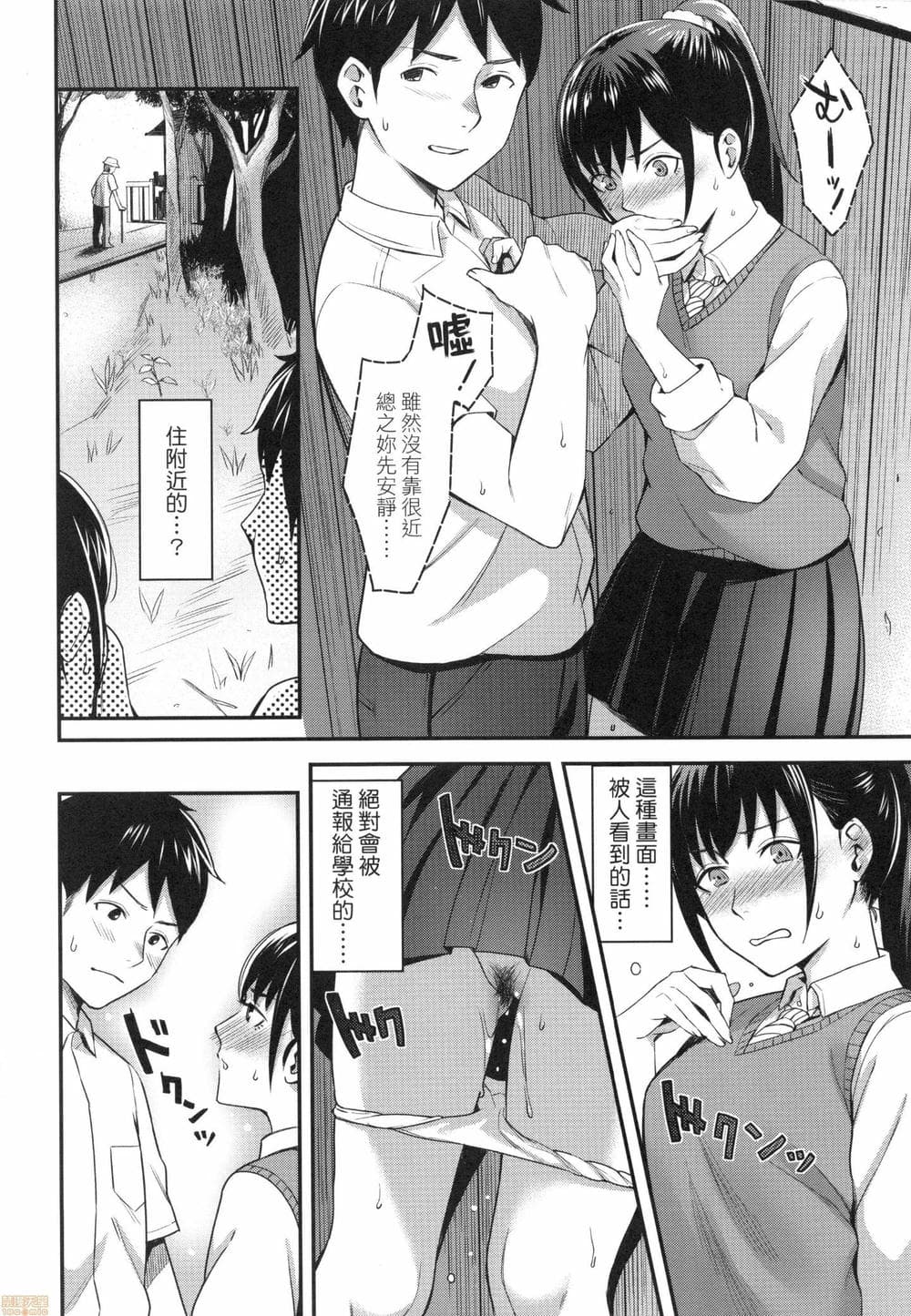 [犬上いの字]Bitter Sweet Teens