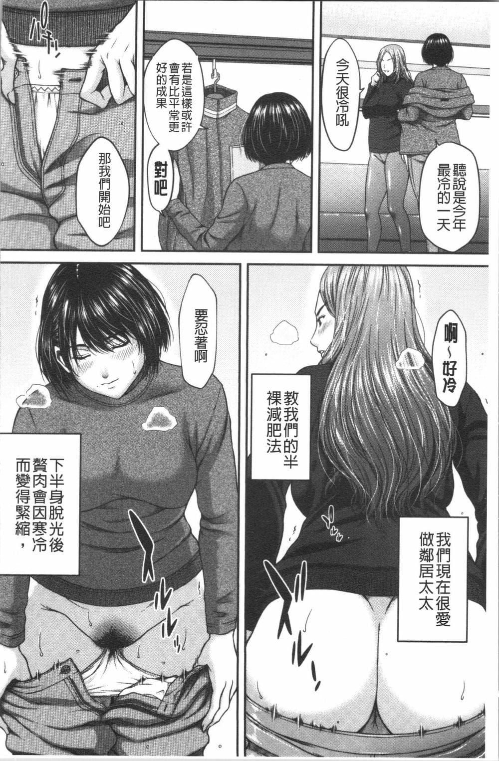 [4K漢化組][ウエノ直哉] 浴びたい彼女の蜜液