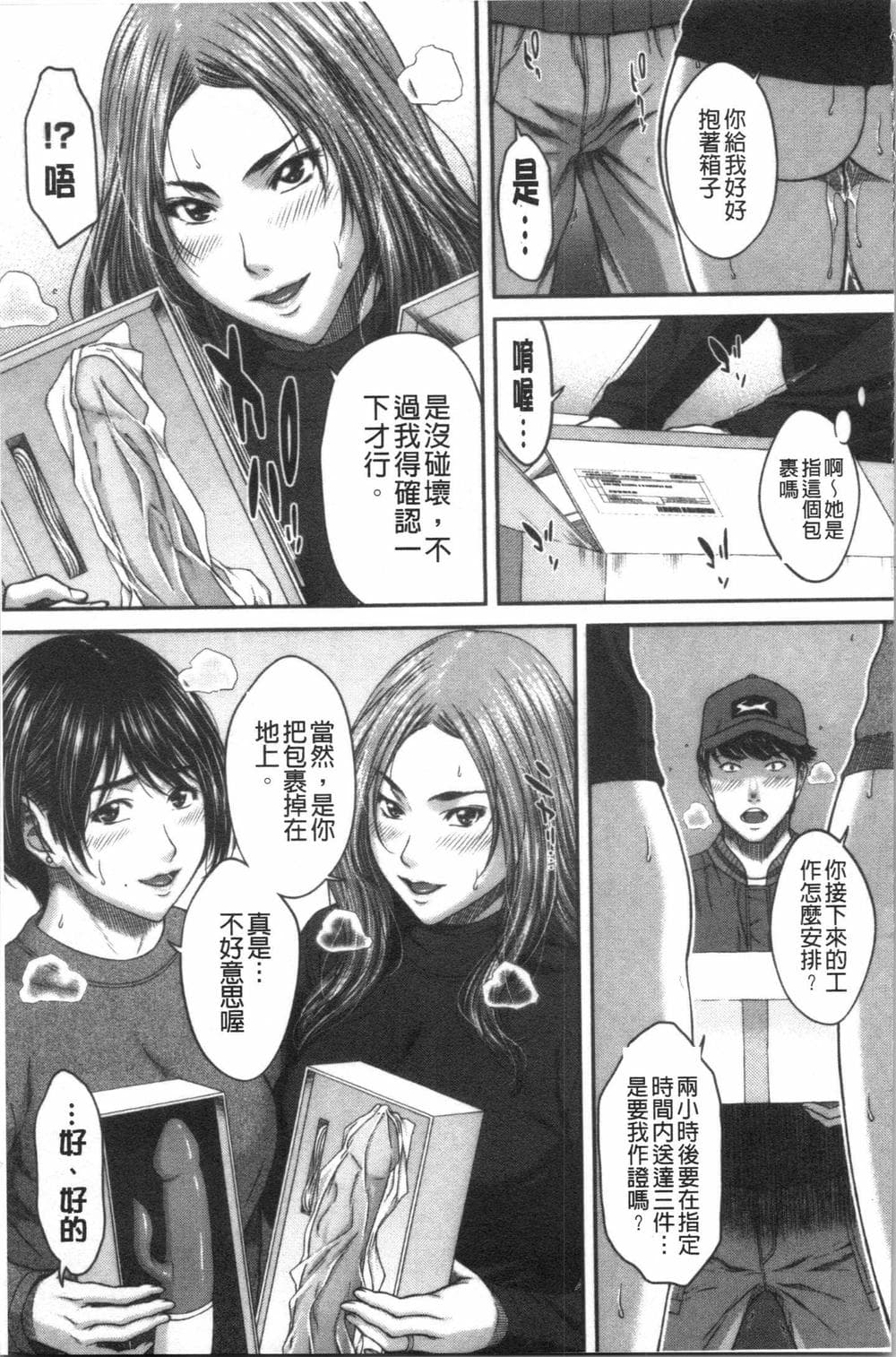 [4K漢化組][ウエノ直哉] 浴びたい彼女の蜜液