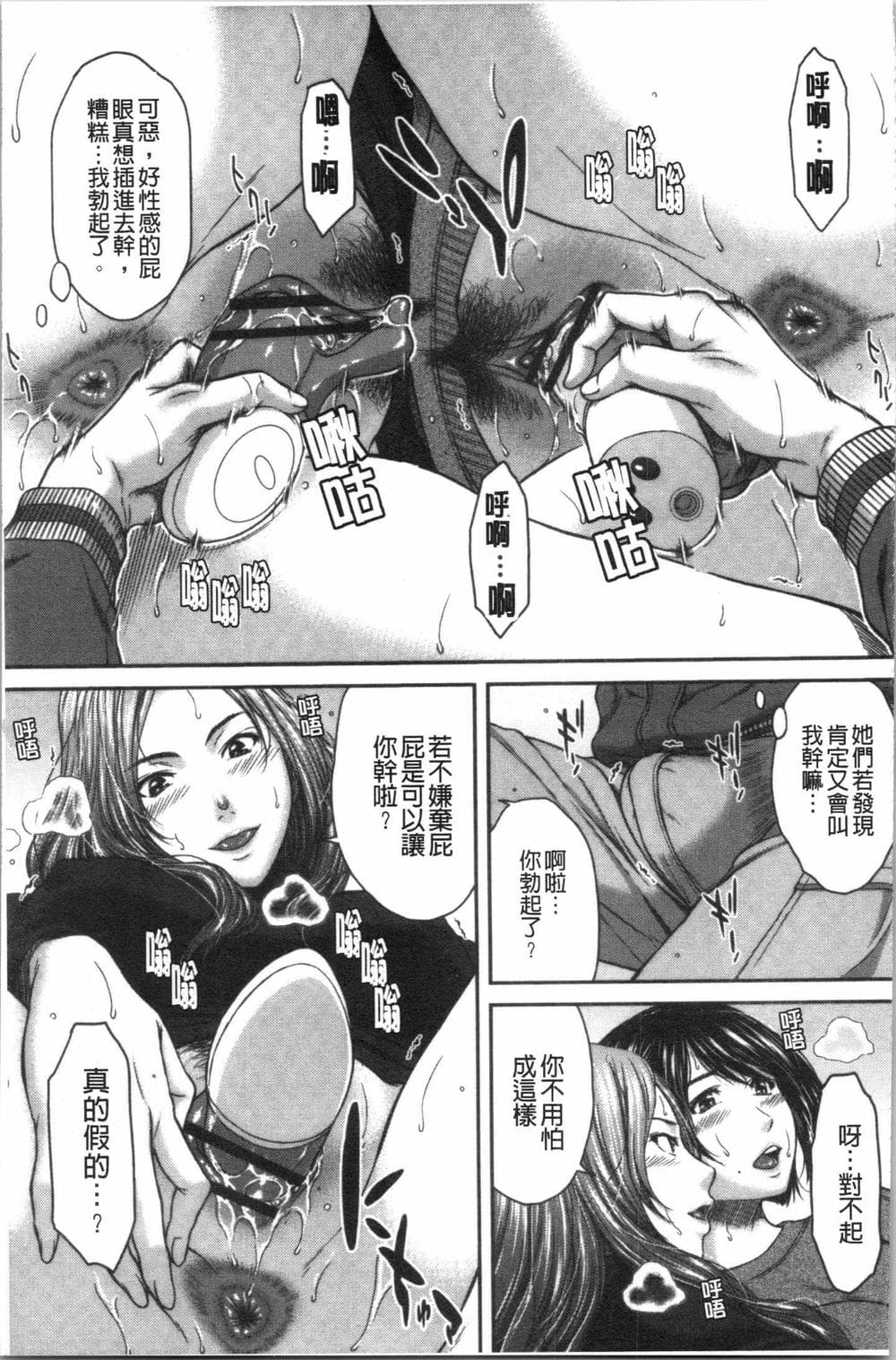 [4K漢化組][ウエノ直哉] 浴びたい彼女の蜜液