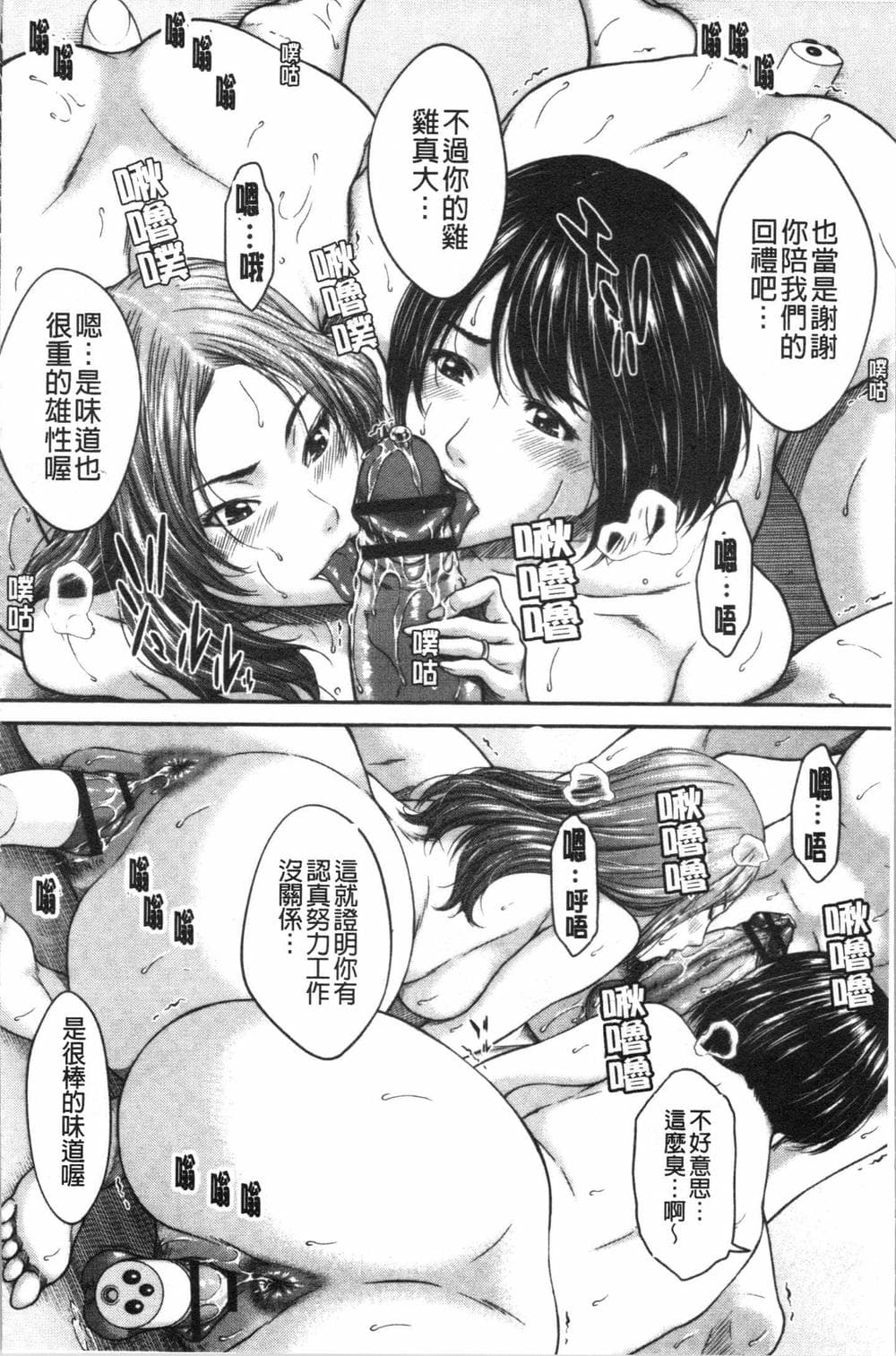 [4K漢化組][ウエノ直哉] 浴びたい彼女の蜜液