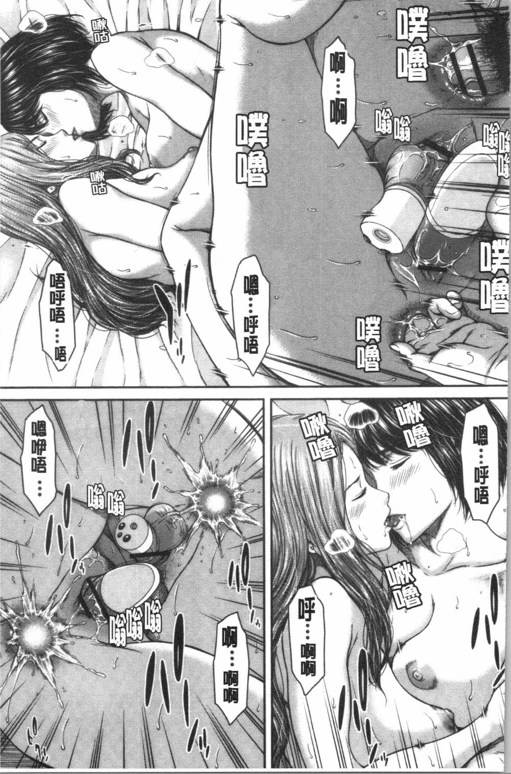 [4K漢化組][ウエノ直哉] 浴びたい彼女の蜜液