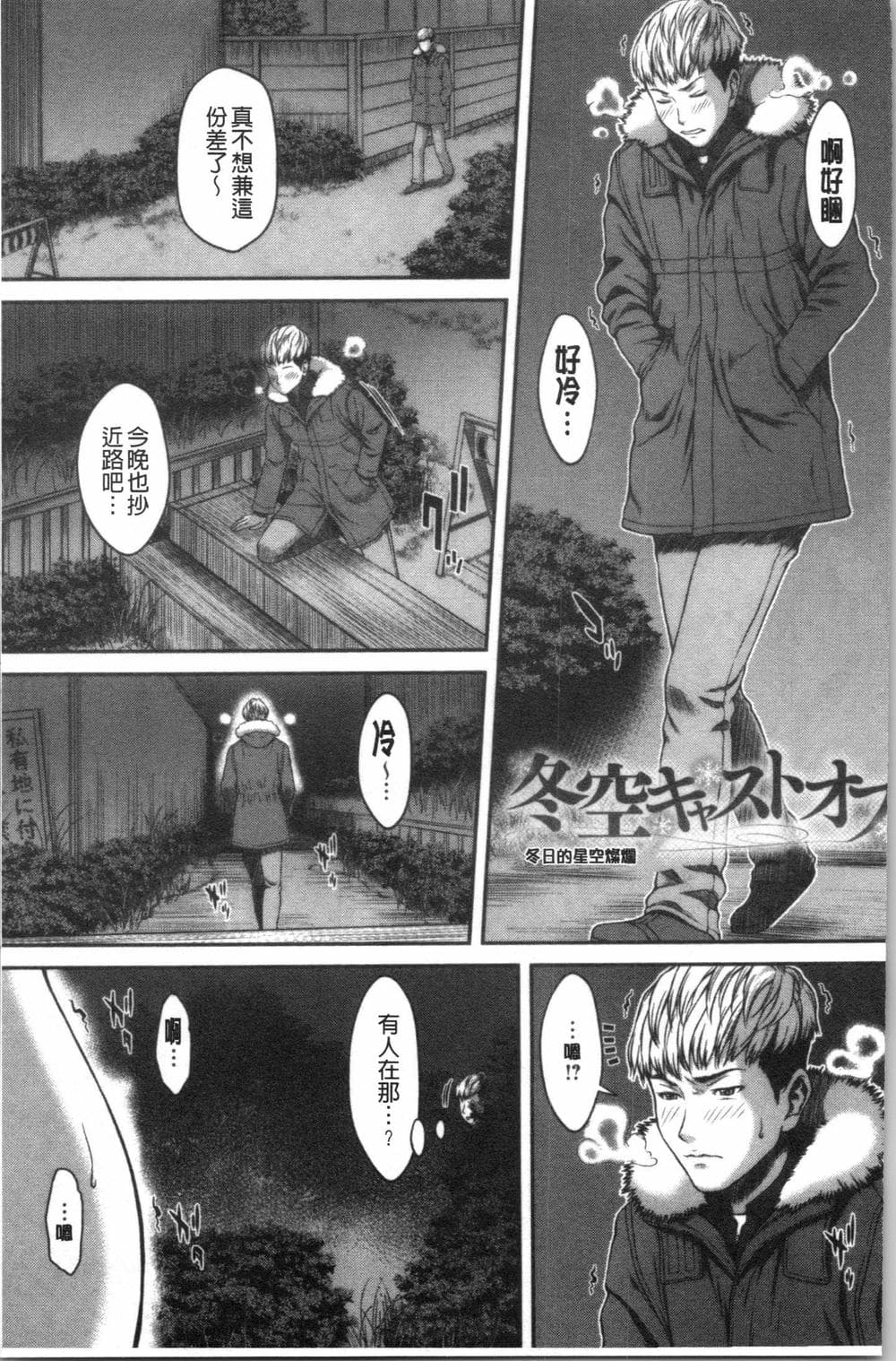 [4K漢化組][ウエノ直哉] 浴びたい彼女の蜜液