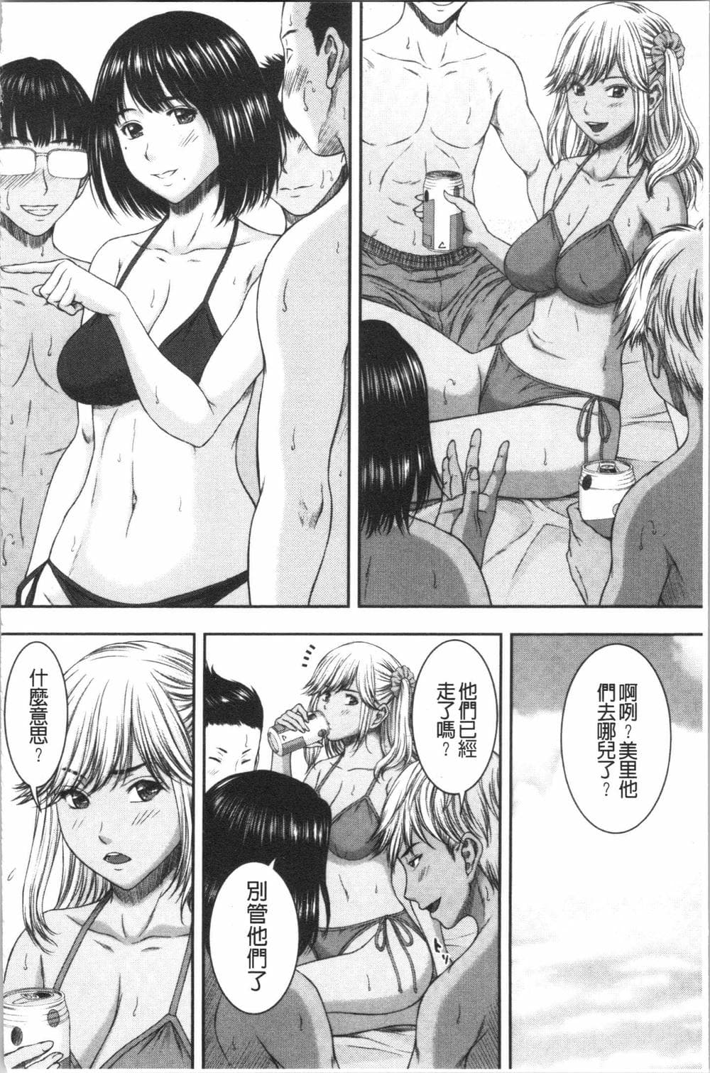 [4K漢化組][ウエノ直哉] 浴びたい彼女の蜜液