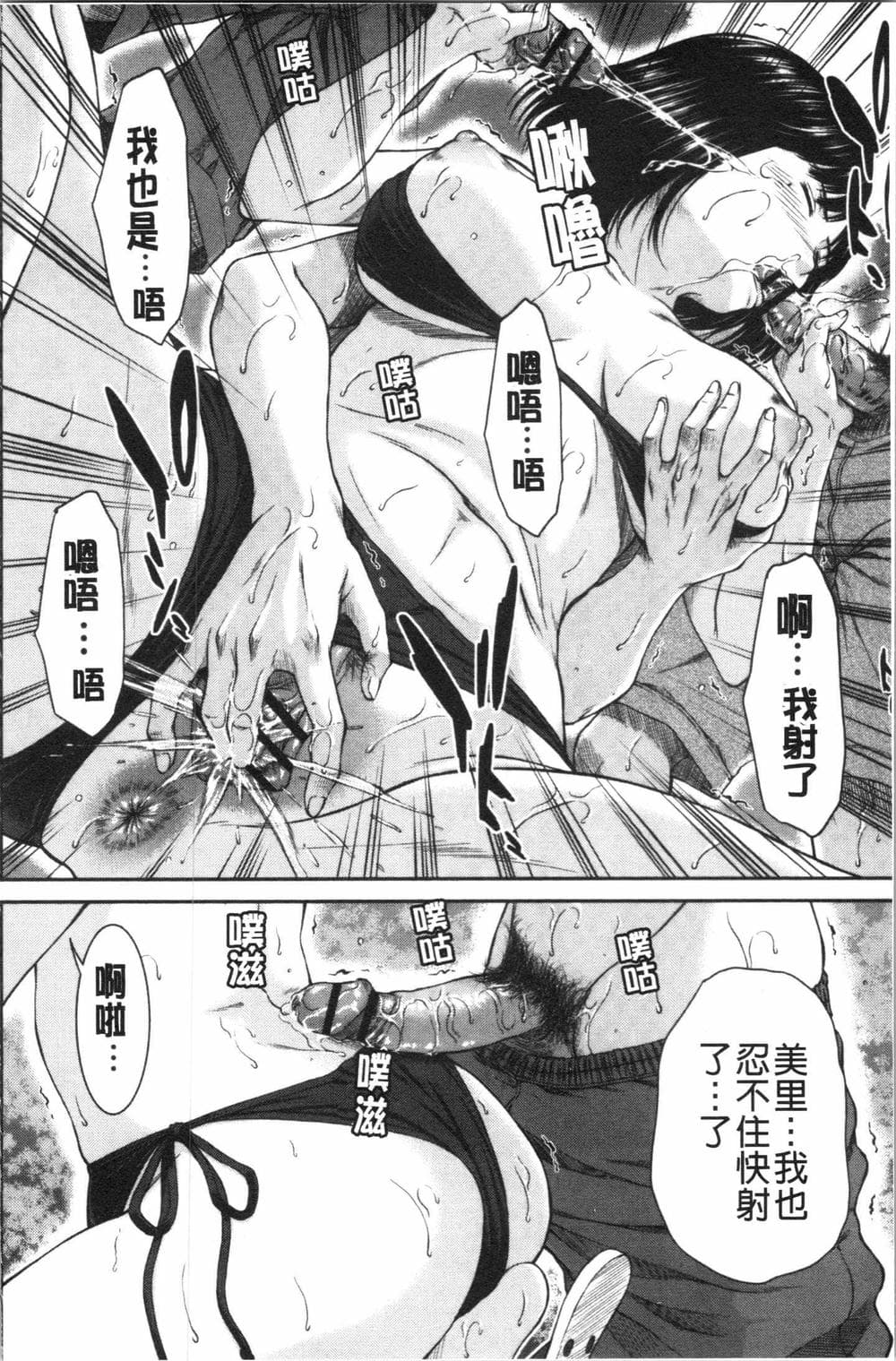 [4K漢化組][ウエノ直哉] 浴びたい彼女の蜜液