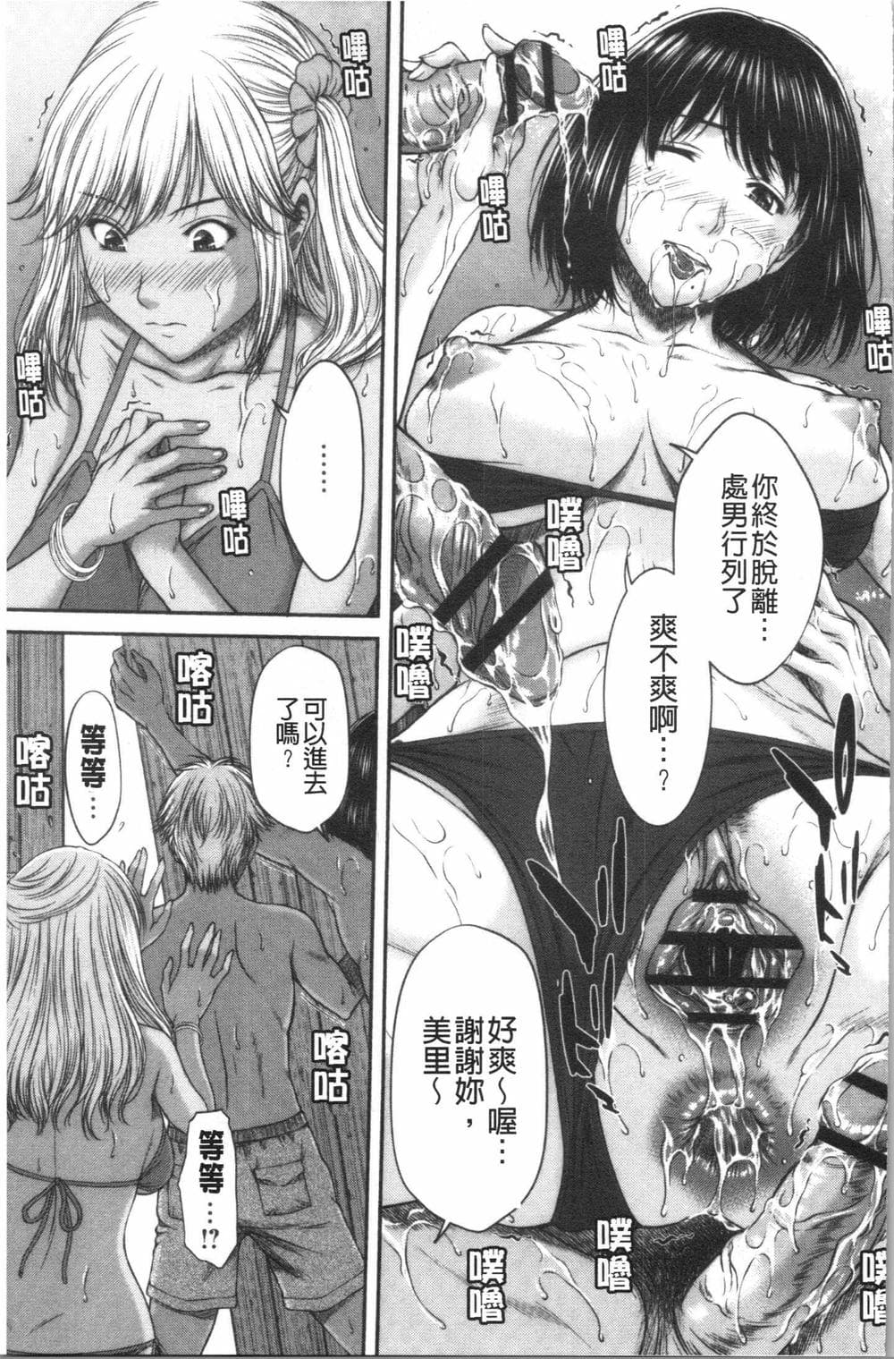 [4K漢化組][ウエノ直哉] 浴びたい彼女の蜜液