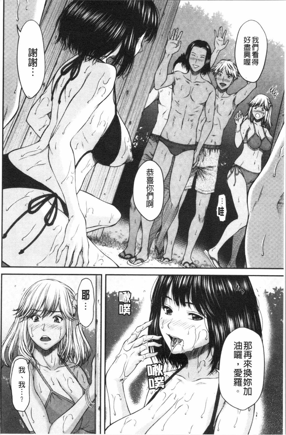 [4K漢化組][ウエノ直哉] 浴びたい彼女の蜜液