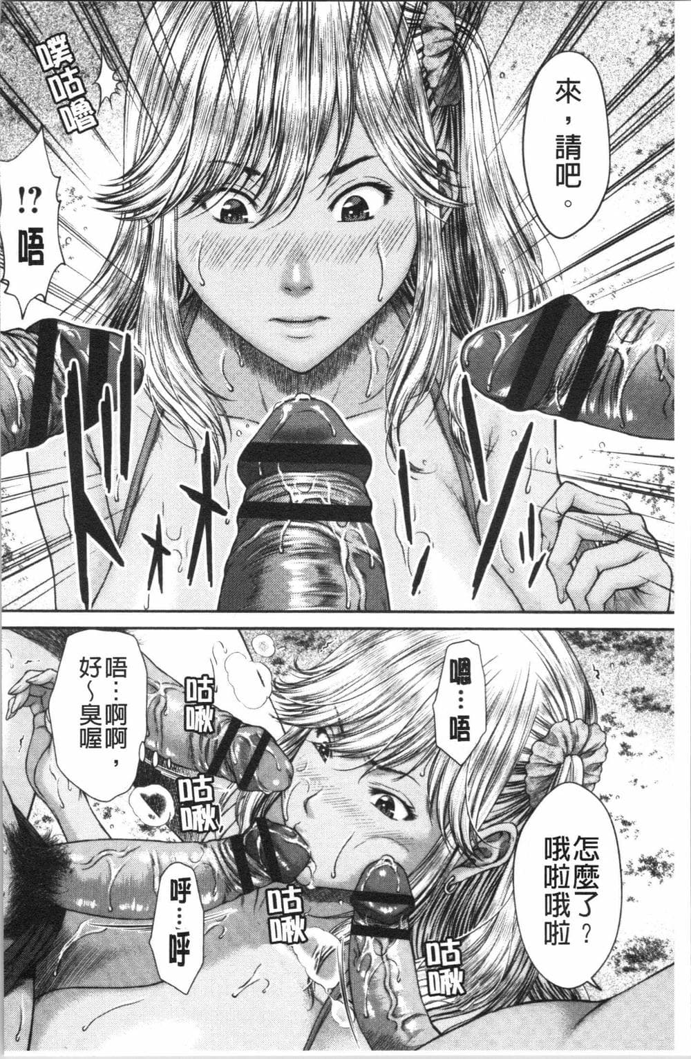 [4K漢化組][ウエノ直哉] 浴びたい彼女の蜜液