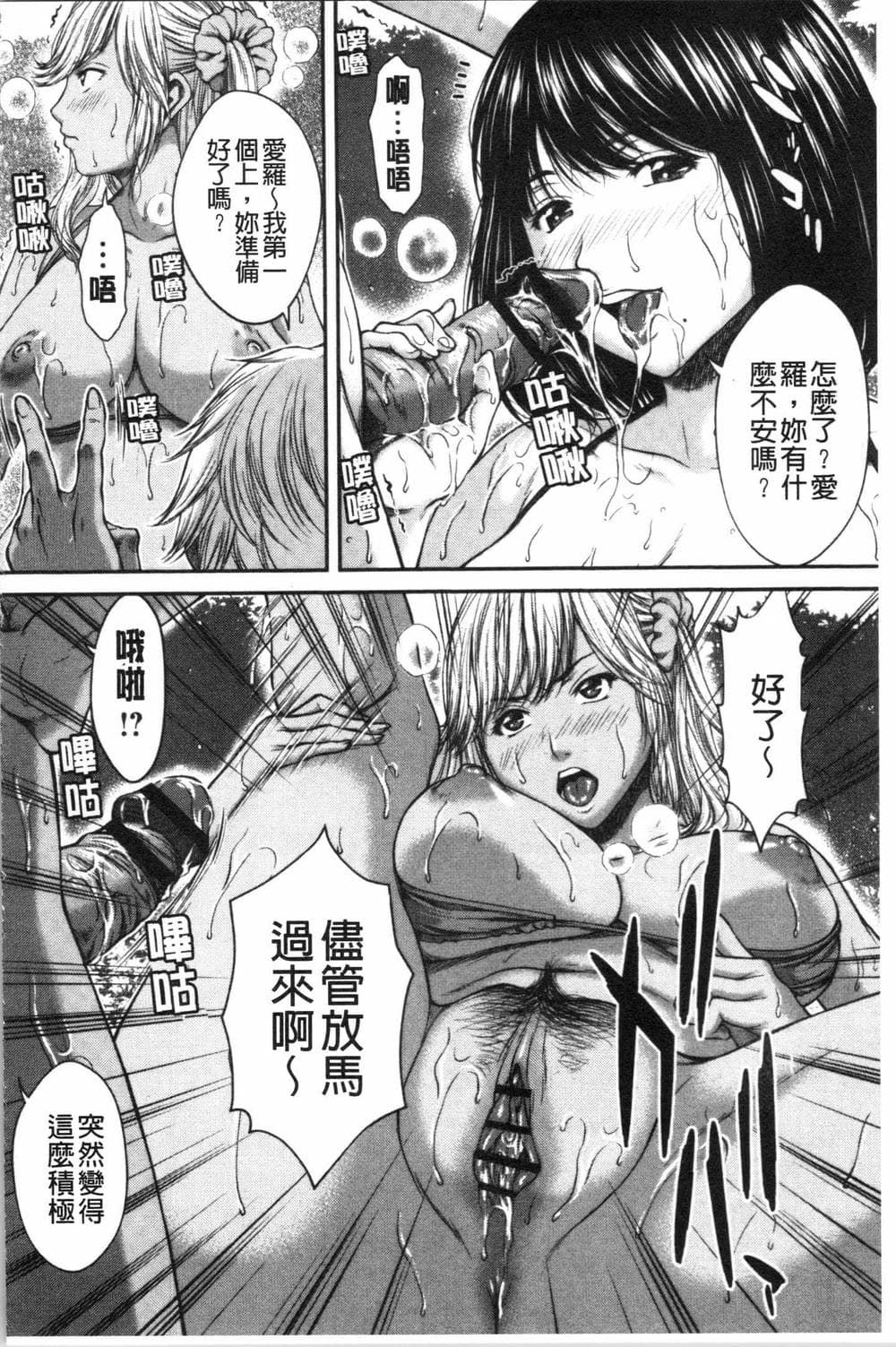 [4K漢化組][ウエノ直哉] 浴びたい彼女の蜜液
