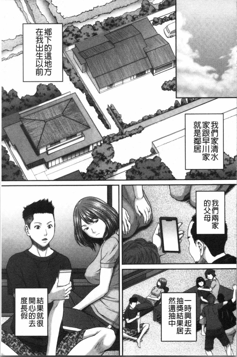 [4K漢化組][ウエノ直哉] 浴びたい彼女の蜜液